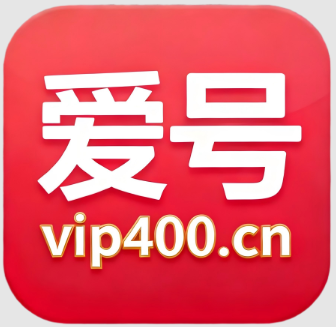 爱号网logo
