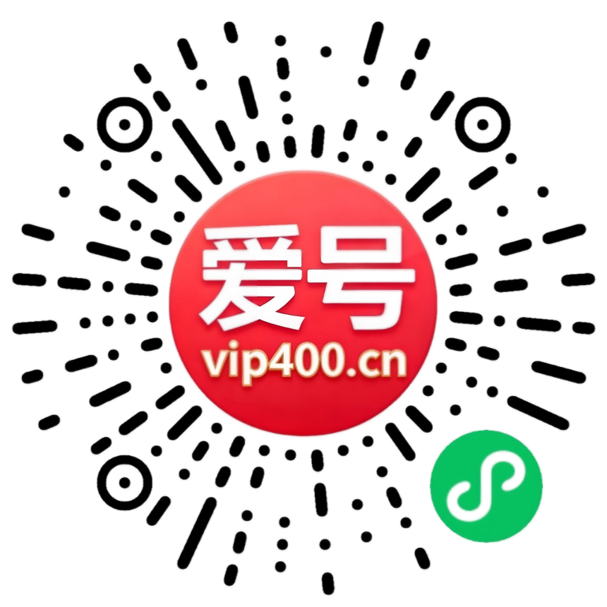 爱号微信小程序二维码